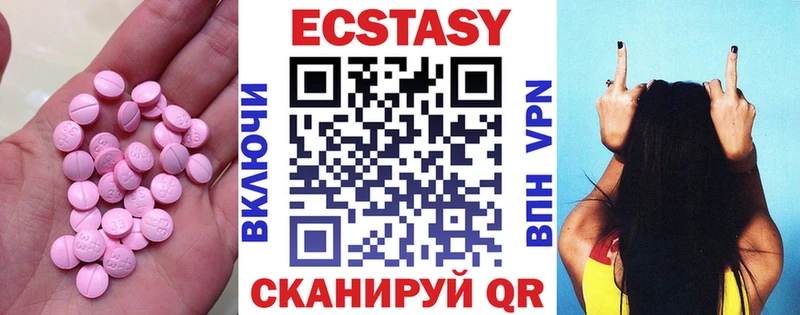 Экстази MDMA  Старая Русса 
