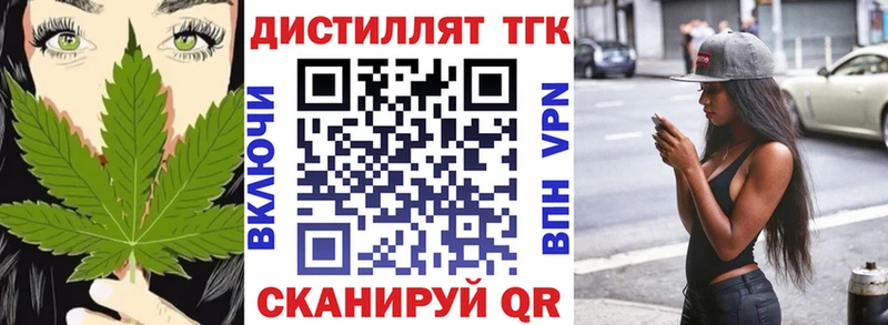 Дистиллят ТГК гашишное масло наркота Старая Русса